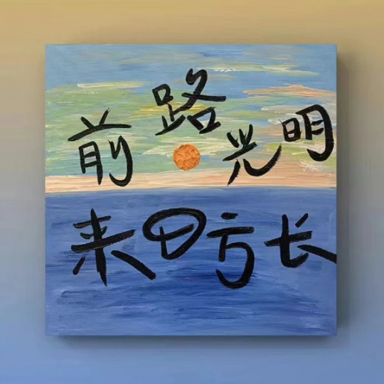 南京师范大学泰州学院五年制专转本视觉传达设计如何备考？