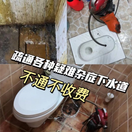 市区专业管道疏通公司24小时上门疏通厨房厕所下水管道清理化粪池隔油池不通不收费
