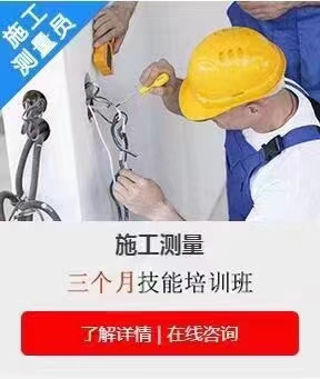 重庆地区口碑较好的施工员培训学校