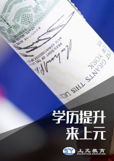 南通大专毕业想提升学历的途径有哪些？南通上元学历培训