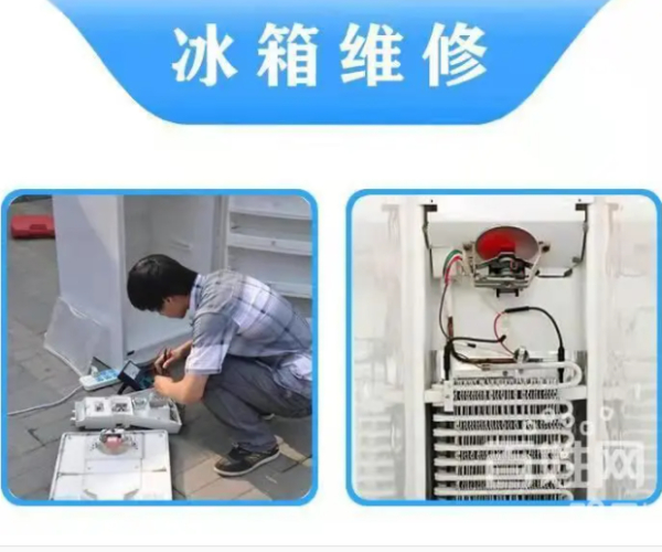 重庆伊莱克斯冰箱全国统一售后电话/24小时预约客服中心