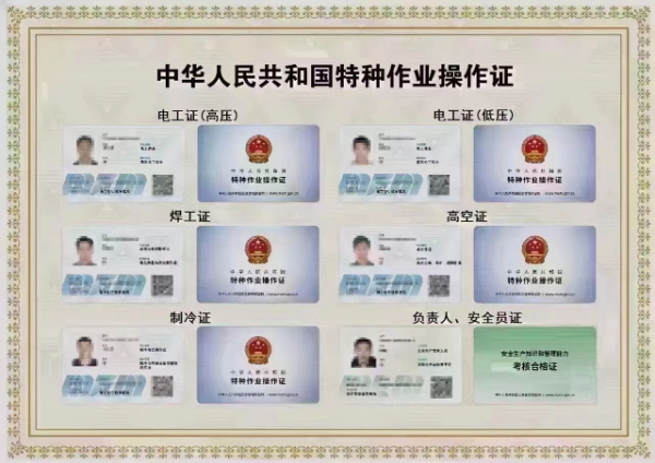 应急管理局报名入口