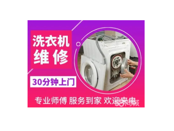 重庆三星洗衣机全国统一售后电话/24小时预约客服中心