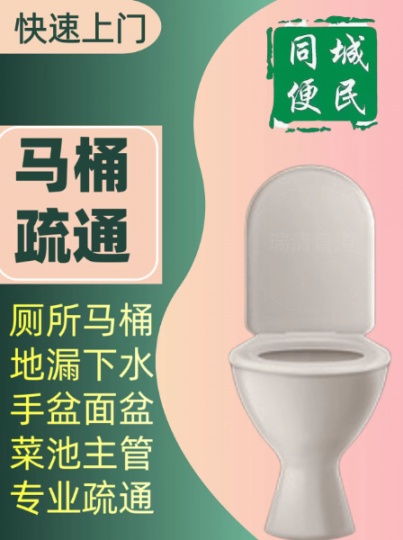 天津全城24小时上门疏通下水管道专业师傅疏通马桶地漏改道