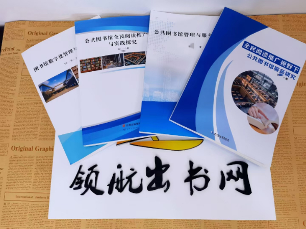 浙江省正高经济师评职称出书有用吗？经济管理著作征集主编作者
