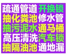 长沙市疏通下水道电话/24小时上门马桶地漏蹲坑厕所电话