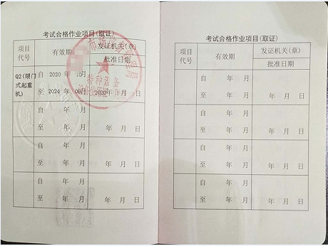 重庆秀山四川广安桥式起重机司机上岗证11月培训考试报名中
