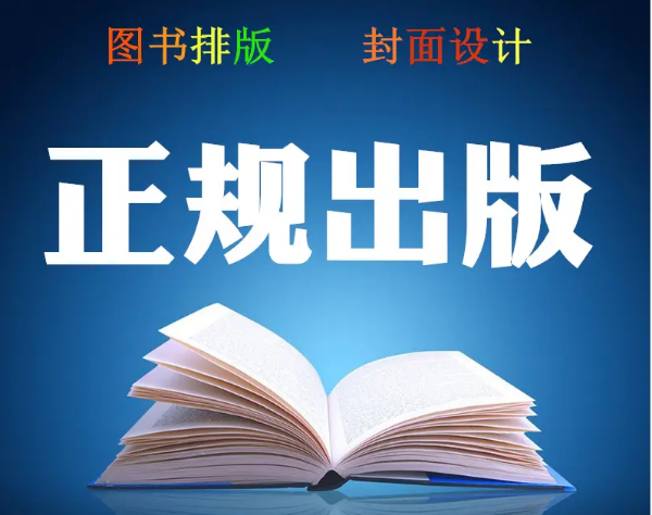 播音主持专著出版ISBN书号，征集合著作者，江苏评职称认可