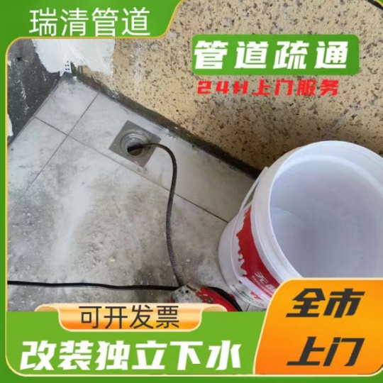 天津管道疏通清洗专业改造独立下水更换铸铁管24小时上门服务通马桶