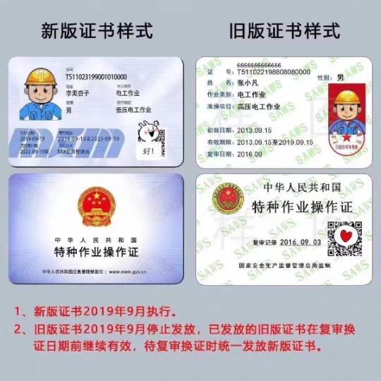 重庆荣昌大足綦江想报名考电工证需要哪些资料