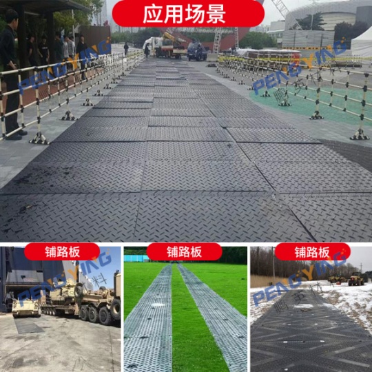 聚乙烯铺路垫板高效环保铺路板材