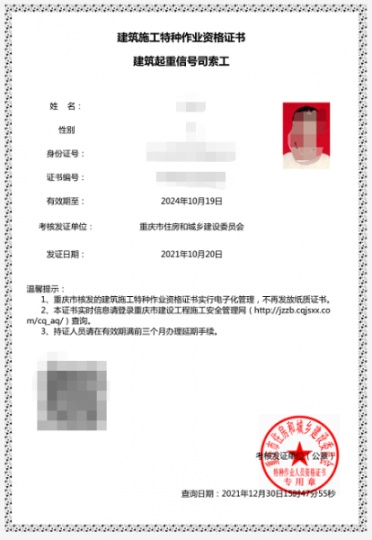 重庆考一个施工员 质量员需要多少钱