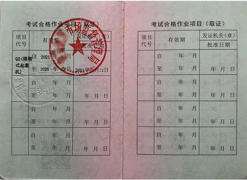 重庆綦江四川资阳塔式起重机司机证11月培训考试报名中
