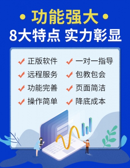 幼儿园一体化管理软件批量预设账单并打印