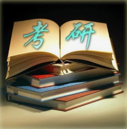 过来人总结的考研5大雷区！南通考研培训辅导班