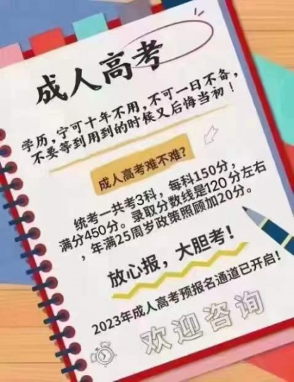 【海德教育】河北成人高考后天考试啦！