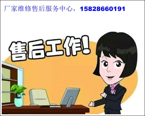 成都前锋全国统一售后电话/24小时预约客服中心