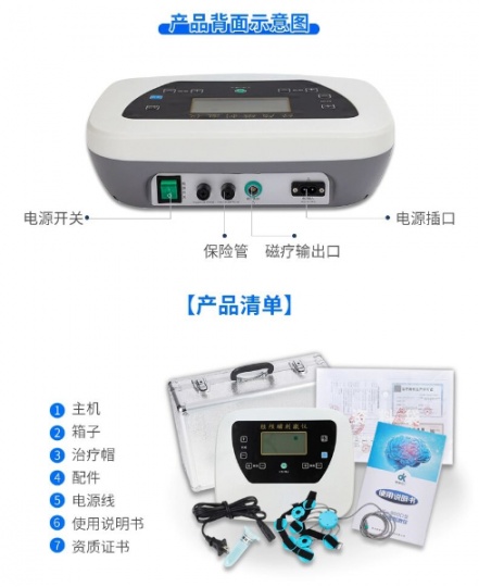 经颅磁是什么有什么作用：长期失眠是什么原因导致的