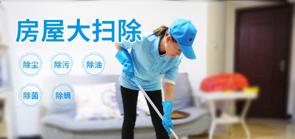 淄博市擦玻璃服务电话 张店区保洁家政 家庭日常保洁服务电话