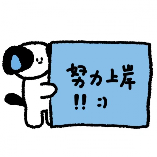 淮阴工学院五年制专转本电子科学与技术录取分还会持续上涨吗？