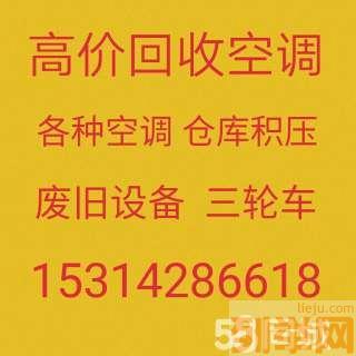 桓台回收空调电话 桓台中央空调机组回收 电机电缆回收 单位公司淘汰空调回收