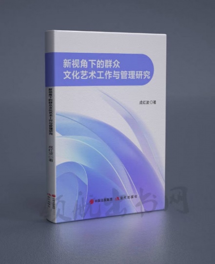 2024年群众文化专著征集主编作者，ISBN统一书号，江苏省评职称加分