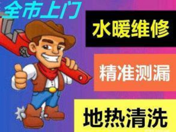 太原平阳路上门更换地暖分水器 阀门 修暖气漏水