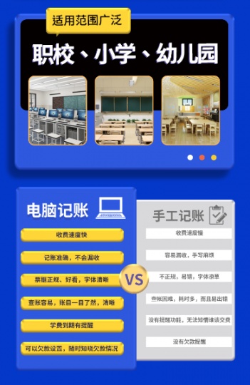 杭州幼儿园都在用的管理软件