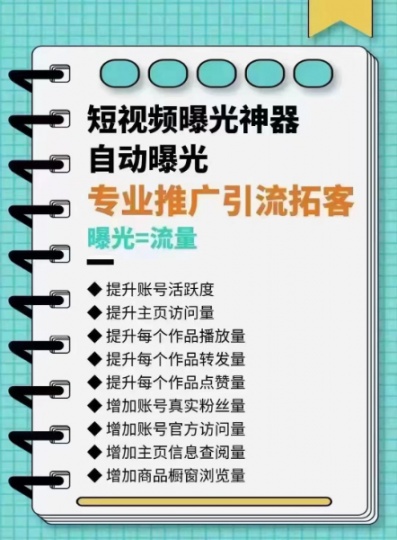 抖音精准涨粉软件有哪些