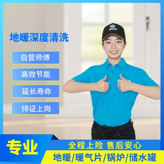 张店地暖清洗电话专业清洗地暖 维修暖气片 更换分水器 各种地暖暖气维修清洗