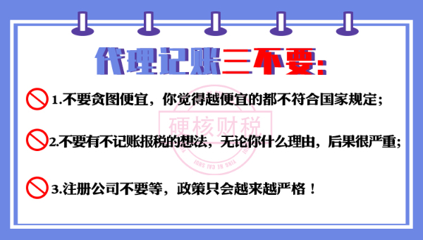 太原记账报税 一年多少钱