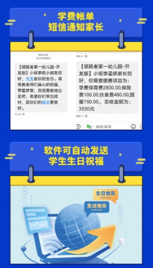 你的园所也有这些问题的话不如来试试好用的管理系统