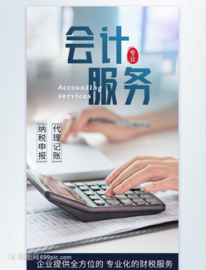 公司记账办税流程及金税四期问题