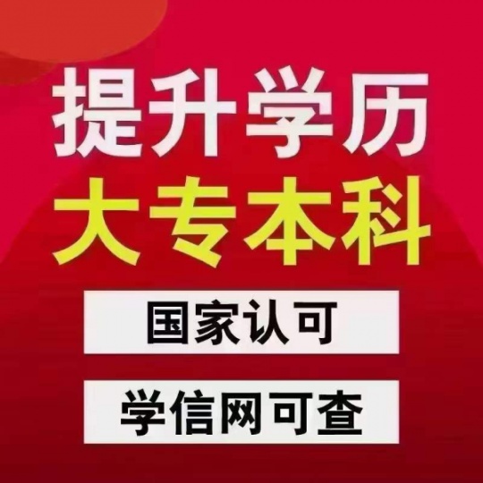【海德教育】邯郸#成人高考你了解多少？