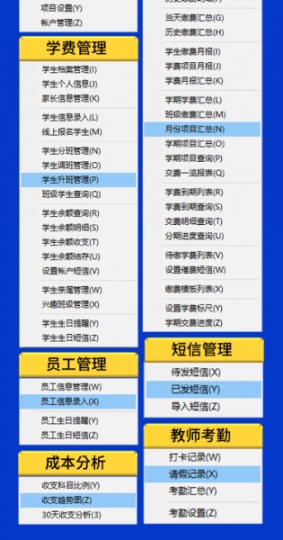 惠州市操作简单好用的幼儿园管理软件系统
