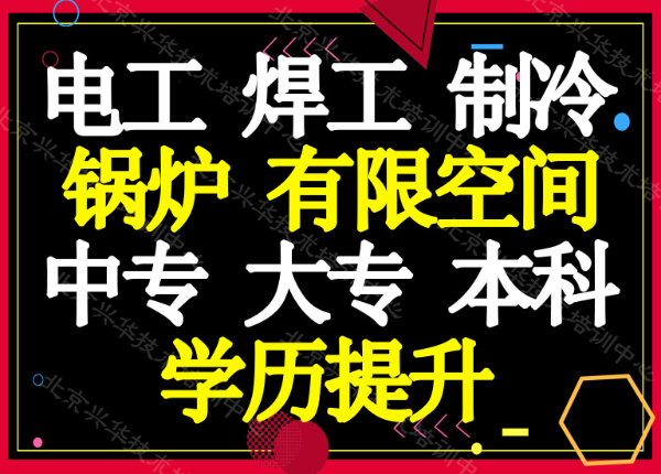 叉车证报名，叉车证培训，叉车证考试