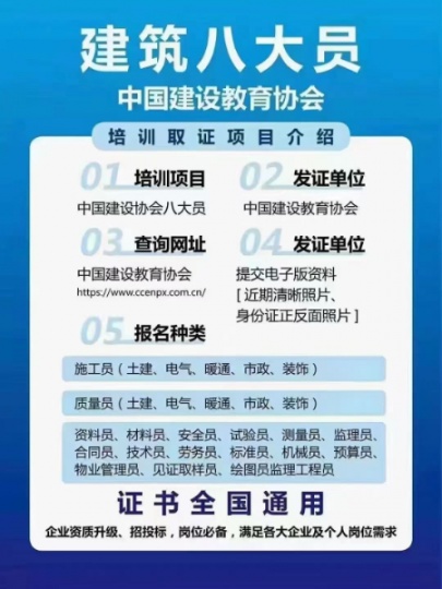 【海德教育】河北建协八大员双十一报名中：