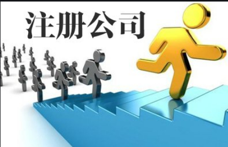 太原注册公司最最简单的方法