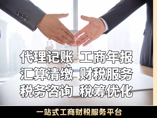 上海企业工商年报包含哪些内容