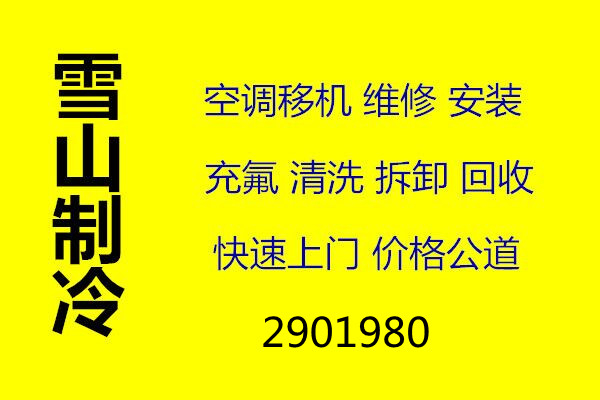 博山维修空调电话 博山移机空调电话 各种空调安装拆卸 空调回收 空调出售