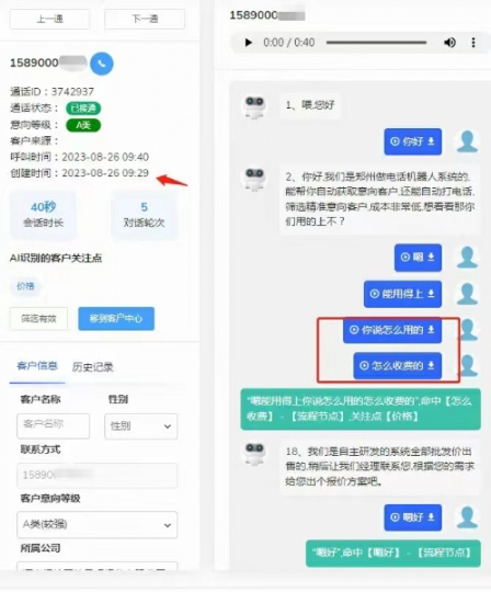 电话营销机器人，外呼机器人，可以提升业绩吗？
