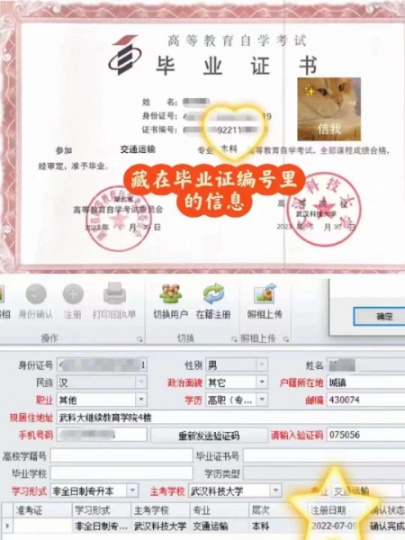 报名自考学历来眬腾教育