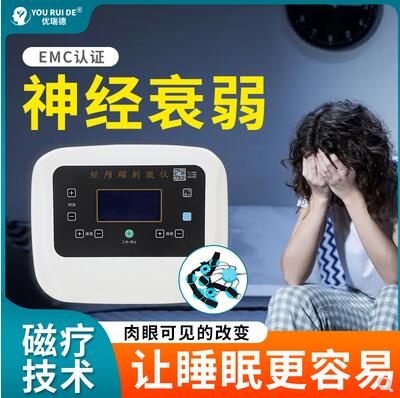 失眠后如何快速调整-优瑞德经颅磁口碑怎么样