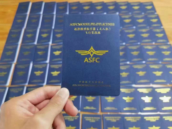 ASFC无人机执照，初级，中级
