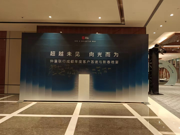 成都广告背景桁架出租 展会 会议 庆典 广告设计喷绘