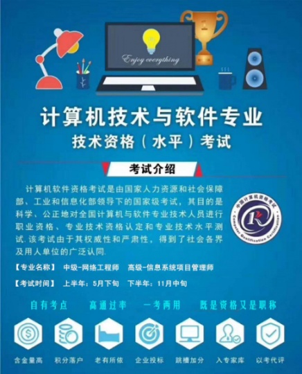 计算机网络工程师软考中级职称考试培训班招生通过率高