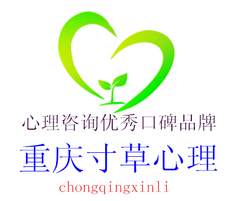 重庆专业心理疏导：害怕说错话