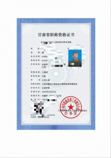 中级职称（评审）报考来江山眬腾