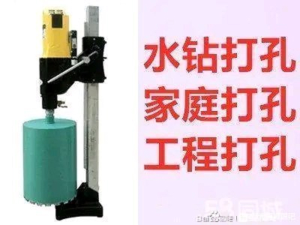 太原八一街专业捣墙打孔开门洞 安装打洞 水钻打眼随叫随到