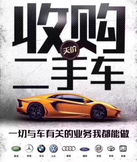 高价收购高尔夫6济南地区上门收购